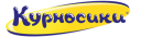 КУРНОСИКИ